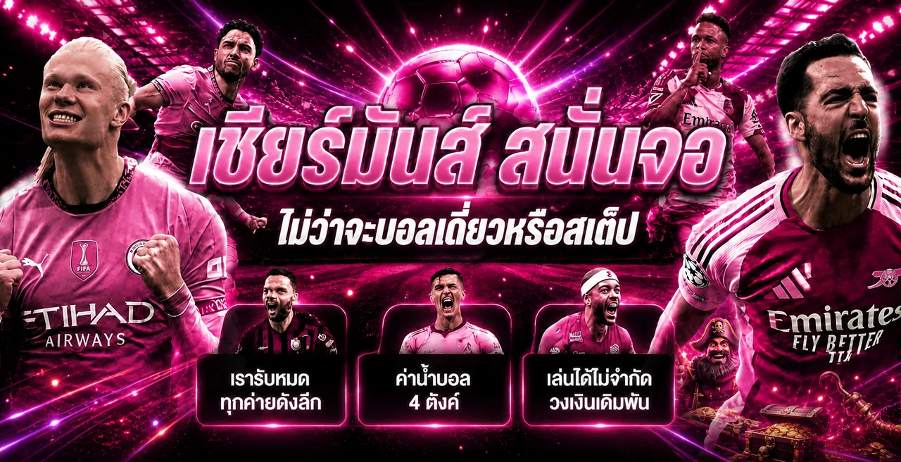 แบนเนอร์กีฬาและบอลสด CANDY289 โทนชมพูม่วง