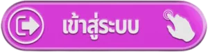 แบนเนอร์สมาชิก CANDY289 พร้อมมาสคอตกระต่ายนำโชค